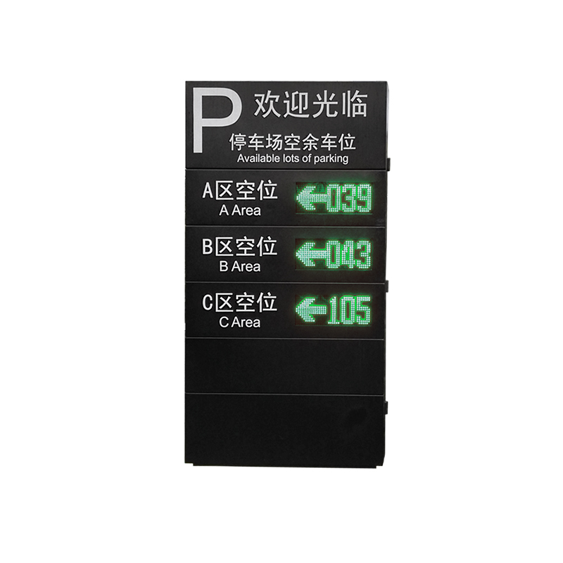 室外車位引導(dǎo)屏